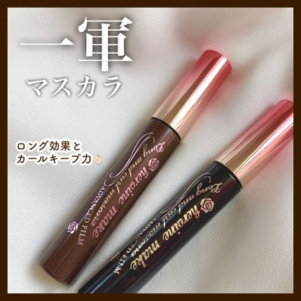 ロング&カールマスカラ アドバンストフィルム/ヒロインメイク/マスカラを使ったクチコミ(1枚目)