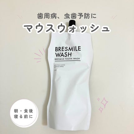 ブレスマイルウォッシュ/BRESMILE(ブレスマイル)/マウスウォッシュ・スプレーを使ったクチコミ(1枚目)