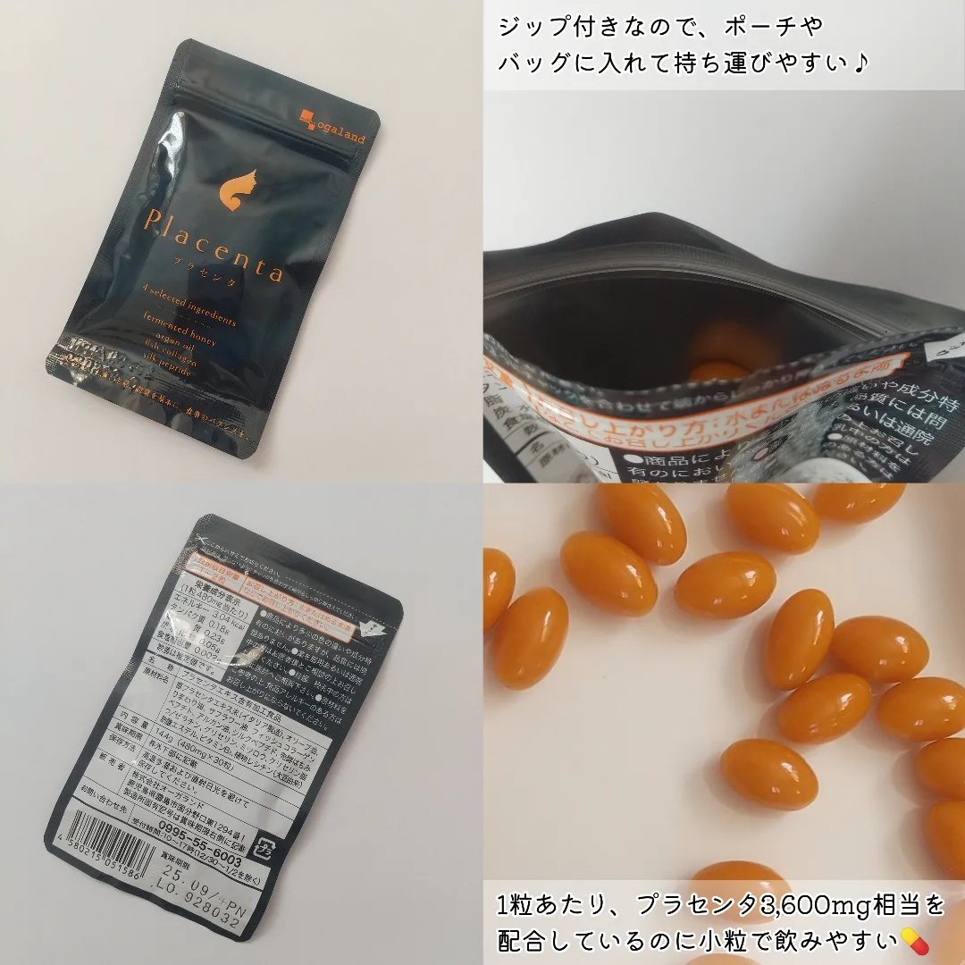 プラセンタ/オーガランド/美容サプリメントを使ったクチコミ（3枚目）