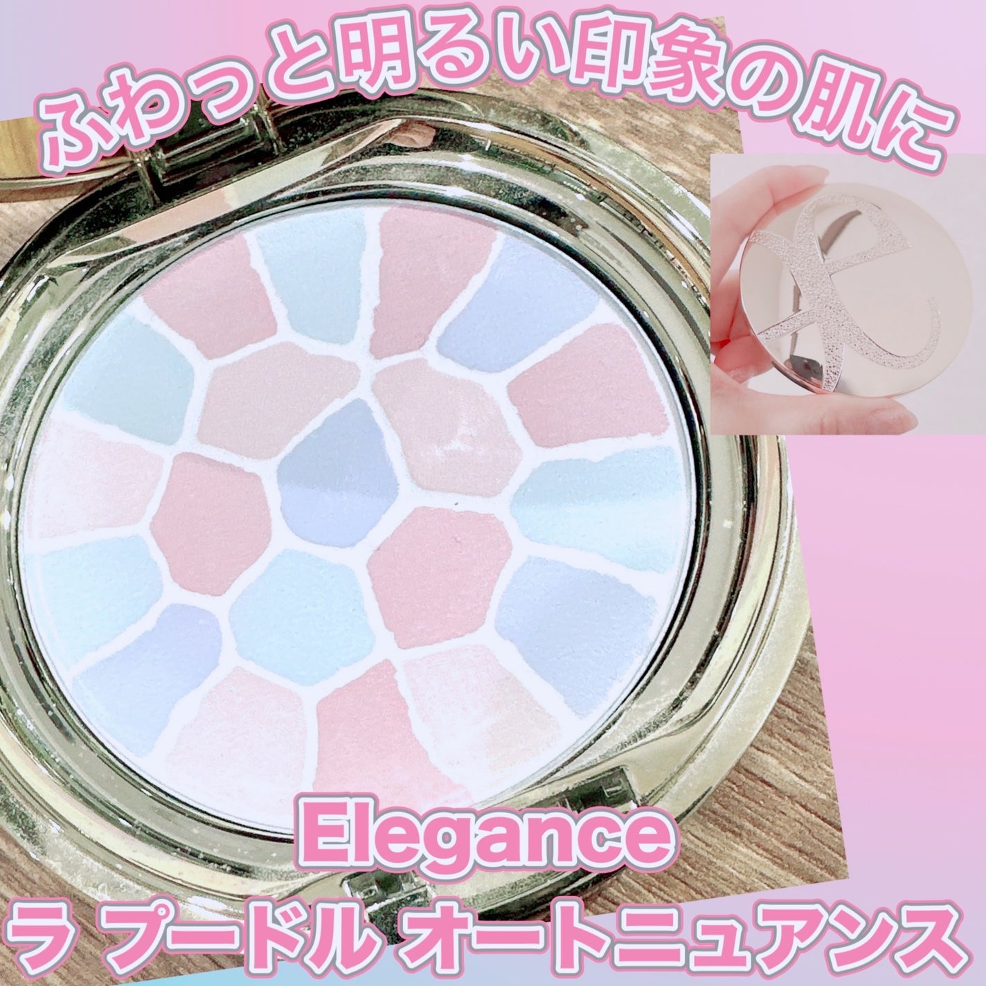 ラ プードル オートニュアンス/Elégance/プレストパウダーを使ったクチコミ(1枚目)