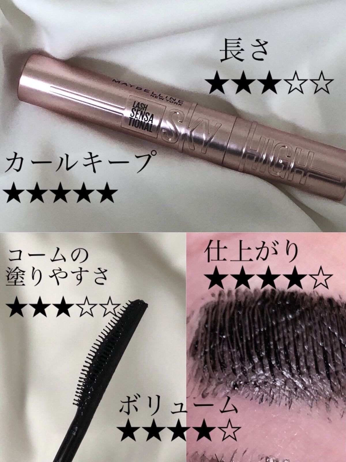 耐久カールマスカラ/CEZANNE/マスカラを使ったクチコミ（3枚目）