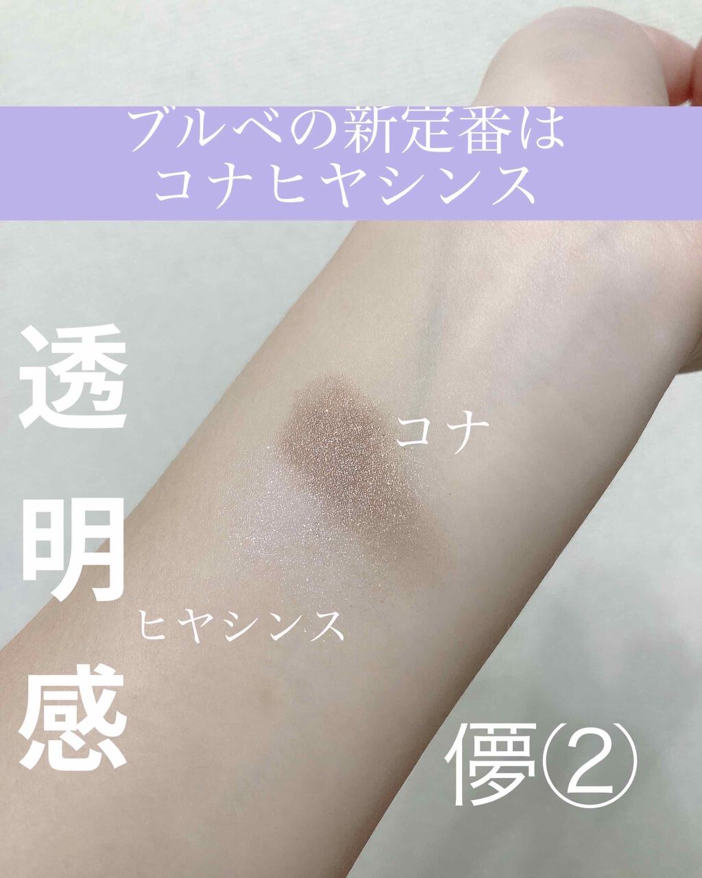 シャドーカスタマイズ/マジョリカ マジョルカ/単色アイシャドウを使ったクチコミ(1枚目)