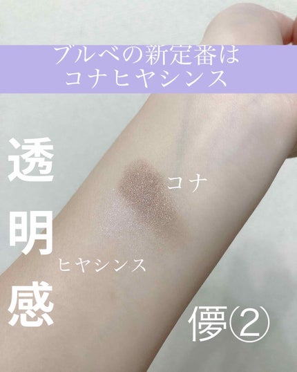 シャドーカスタマイズ/MAJOLICA MAJORCA/単色アイシャドウを使ったクチコミ(1枚目)