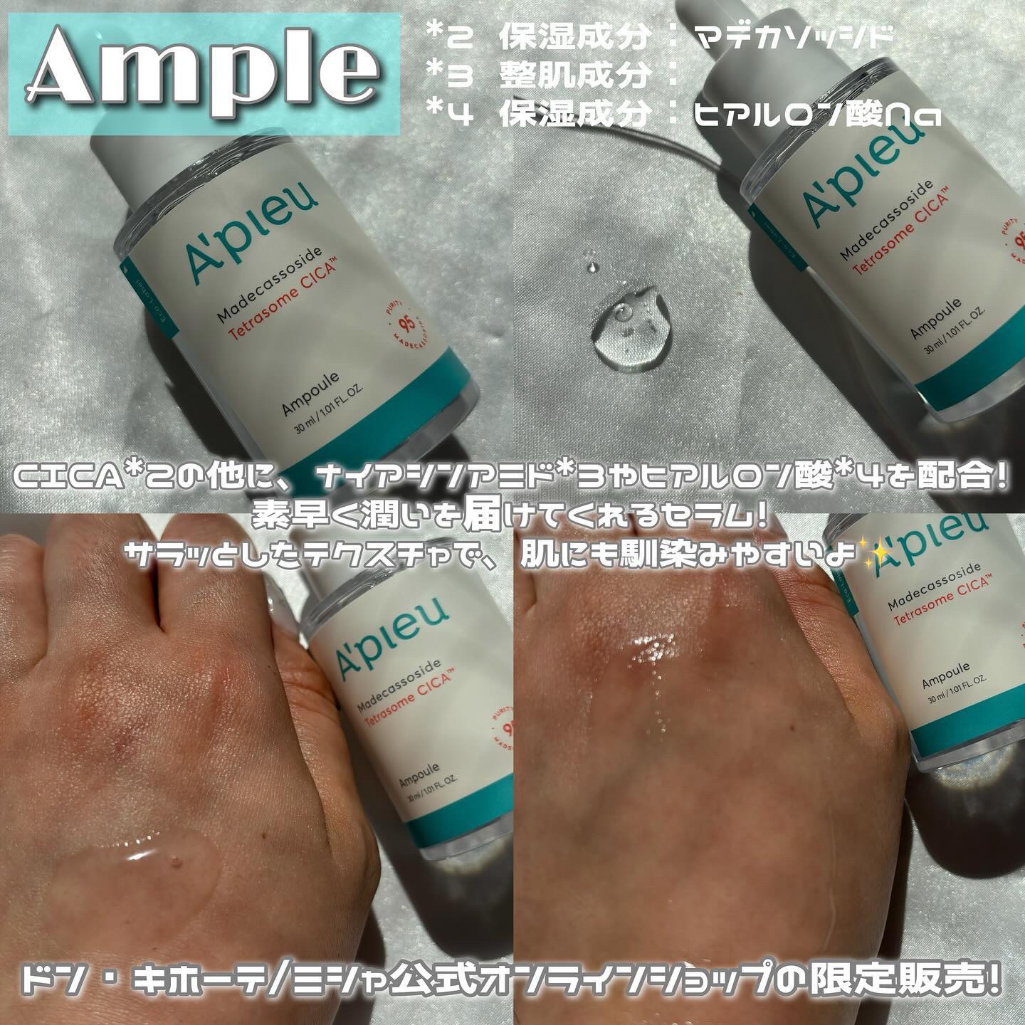 アピュー テトラソーム CICA化粧水/A’pieu/化粧水を使ったクチコミ（3枚目）