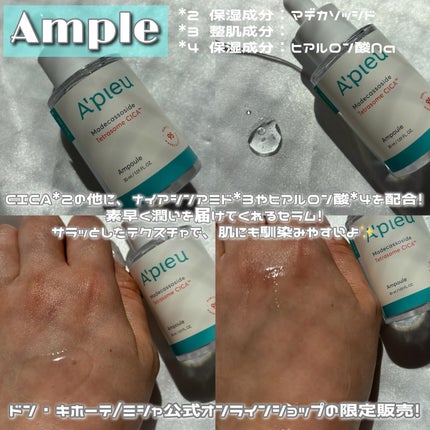 アピュー テトラソーム CICA化粧水/A’pieu/化粧水を使ったクチコミ(3枚目)