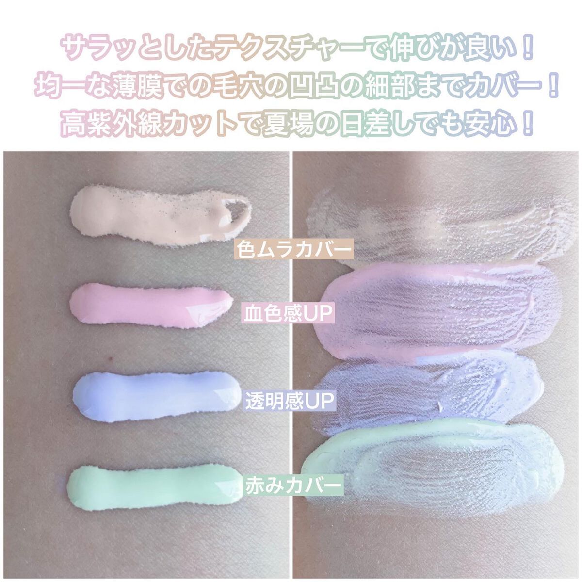 スキンイリュージョンプライマーUV/コフレドール/化粧下地を使ったクチコミ（3枚目）