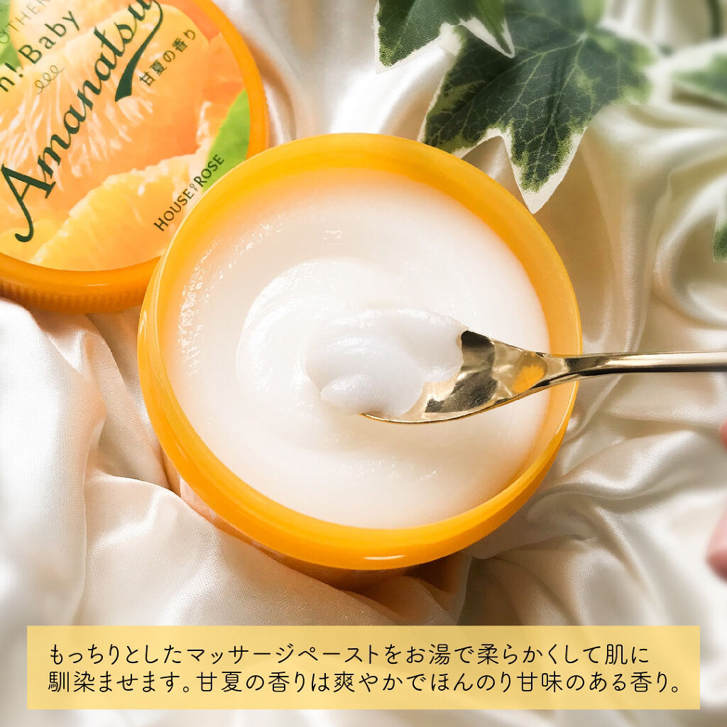 ボディ スムーザー /ハウス オブ ローゼ/ボディスクラブを使ったクチコミ（3枚目）