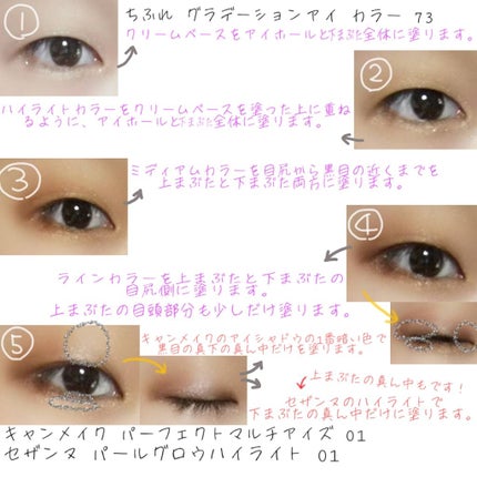 パーフェクトマルチアイズ/キャンメイク/アイシャドウパレットを使ったクチコミ(3枚目)