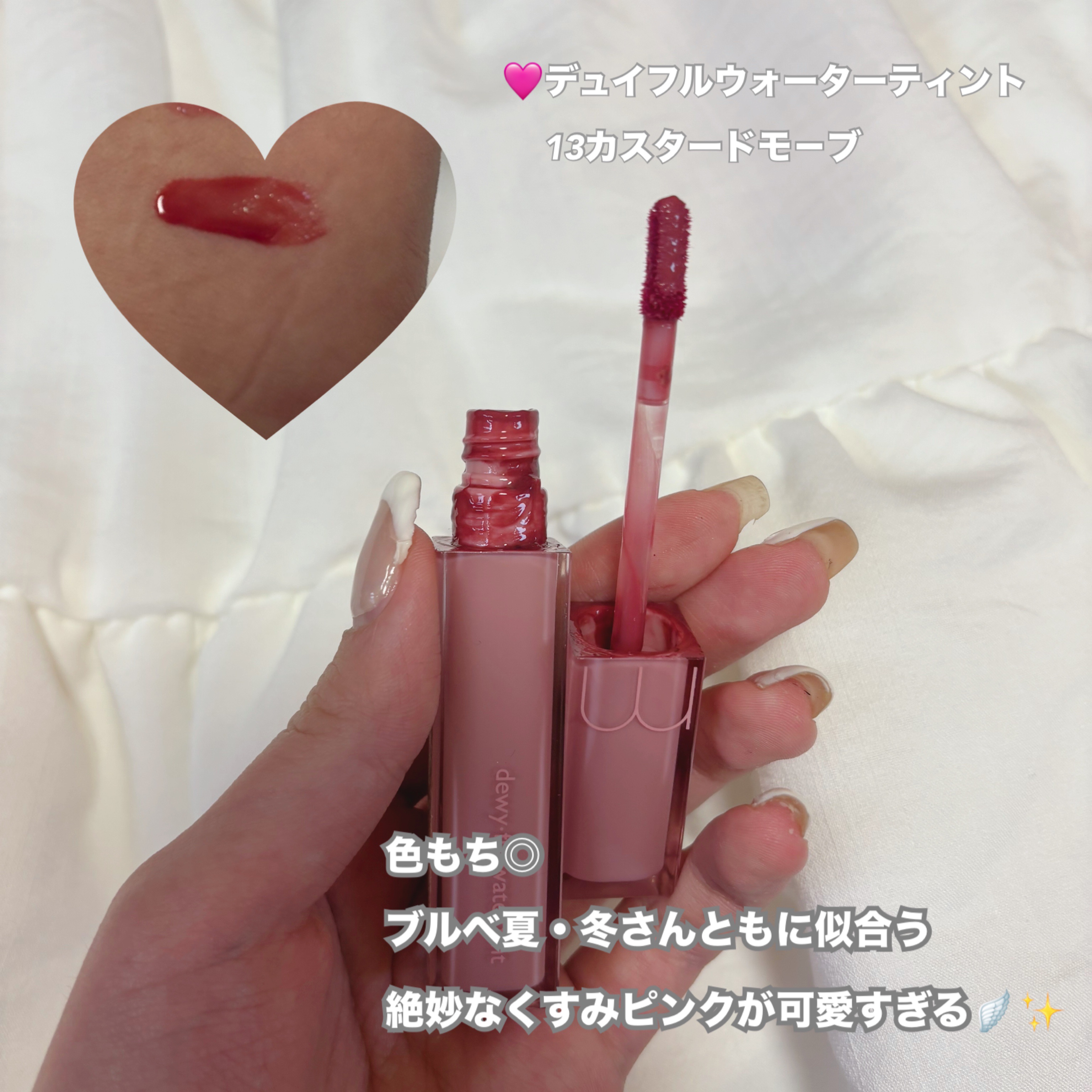 デュイフルウォーターティント/rom&nd/リップティントを使ったクチコミ（3枚目）