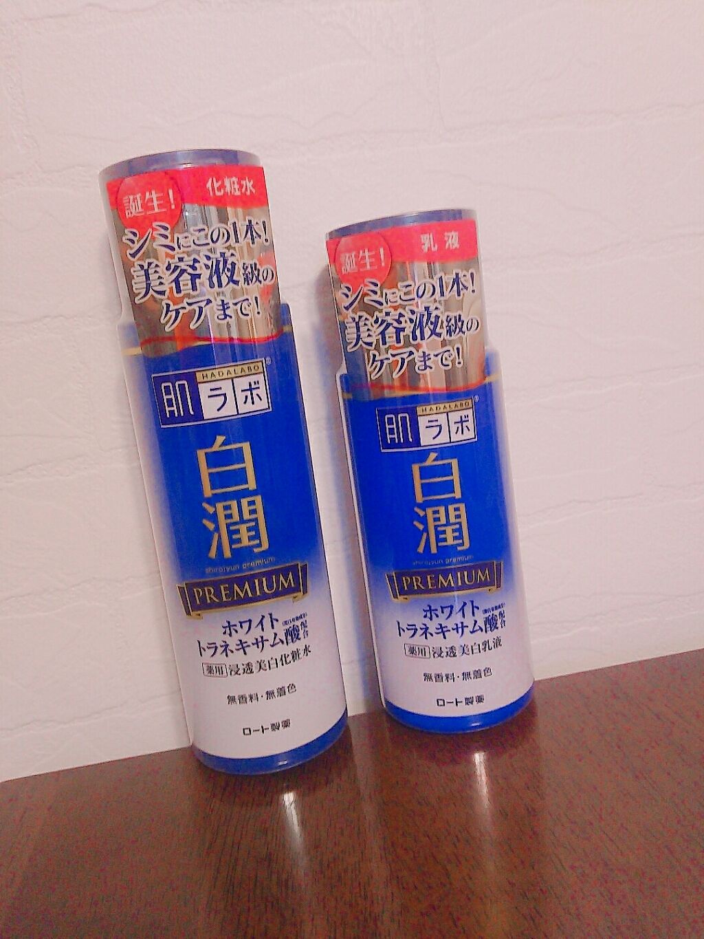 白潤プレミアム 薬用浸透美白乳液/肌ラボ/乳液を使ったクチコミ（1枚目）