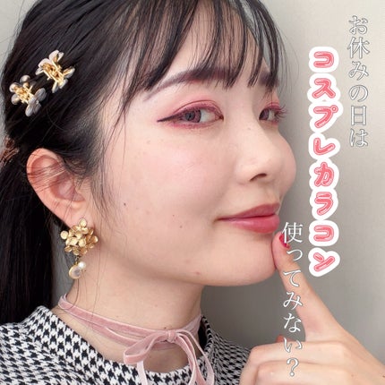 TeAmo 1DAY/TeAmo/ワンデー(1DAY)カラコンを使ったクチコミ(1枚目)