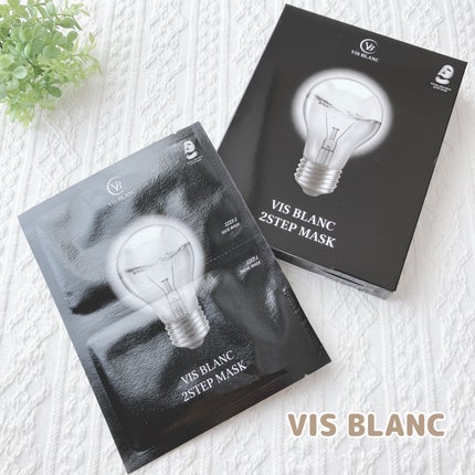 2ステップマスク 5枚入/VIS BLANC/シートマスク・パックを使ったクチコミ(1枚目)