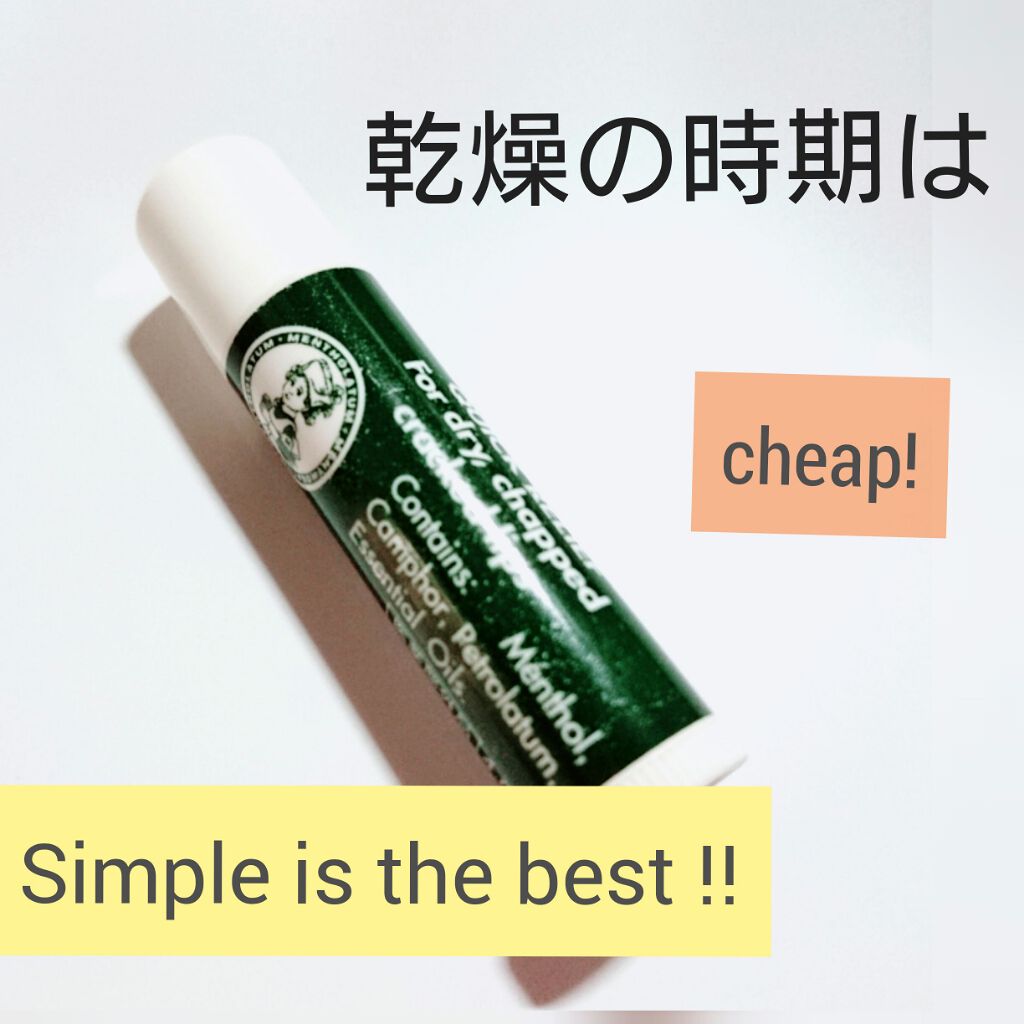 薬用リップスティックXD/メンソレータム/リップクリームを使ったクチコミ(1枚目)