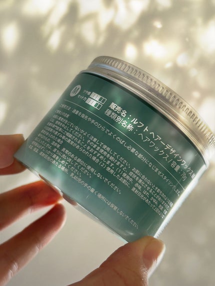 ルフト ヘアーデザインワックスM/LUFT/ヘアワックス・クリームを使ったクチコミ(1枚目)