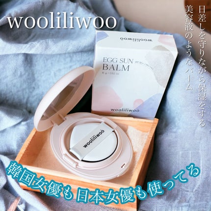 エッグサンバーム/wooliliwoo/化粧下地を使ったクチコミ(1枚目)