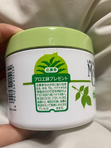 コールドクリーム/ウテナモイスチャー/クレンジングクリームを使ったクチコミ(3枚目)