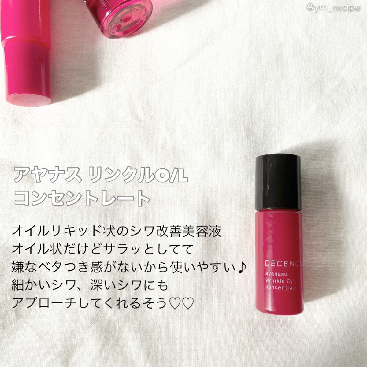 アヤナス トライアルセット/DECENCIA/スキンケアキットを使ったクチコミ（3枚目）