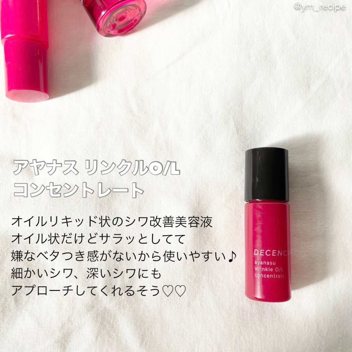 アヤナス トライアルセット/DECENCIA/スキンケアキットを使ったクチコミ(3枚目)