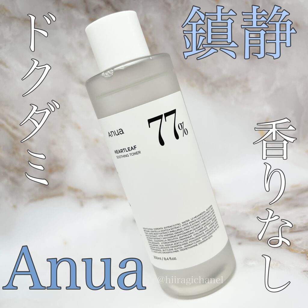 ドクダミ 77 スージングトナー/Anua/化粧水を使ったクチコミ(1枚目)