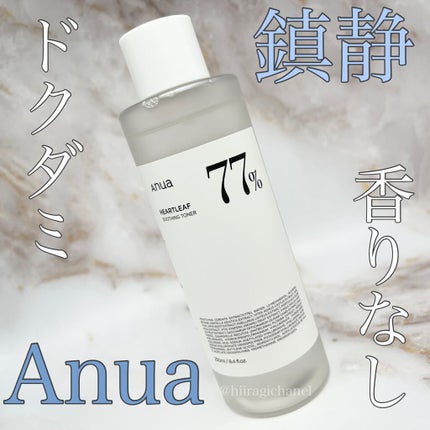 ドクダミ 77 スージングトナー/Anua/化粧水を使ったクチコミ(1枚目)