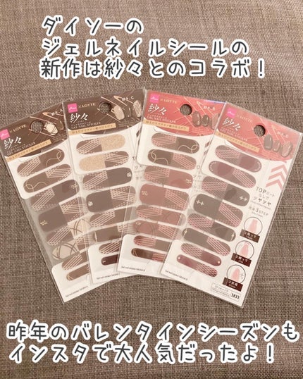 貼るジェルネイル/セリア/ネイルシールを使ったクチコミ(3枚目)