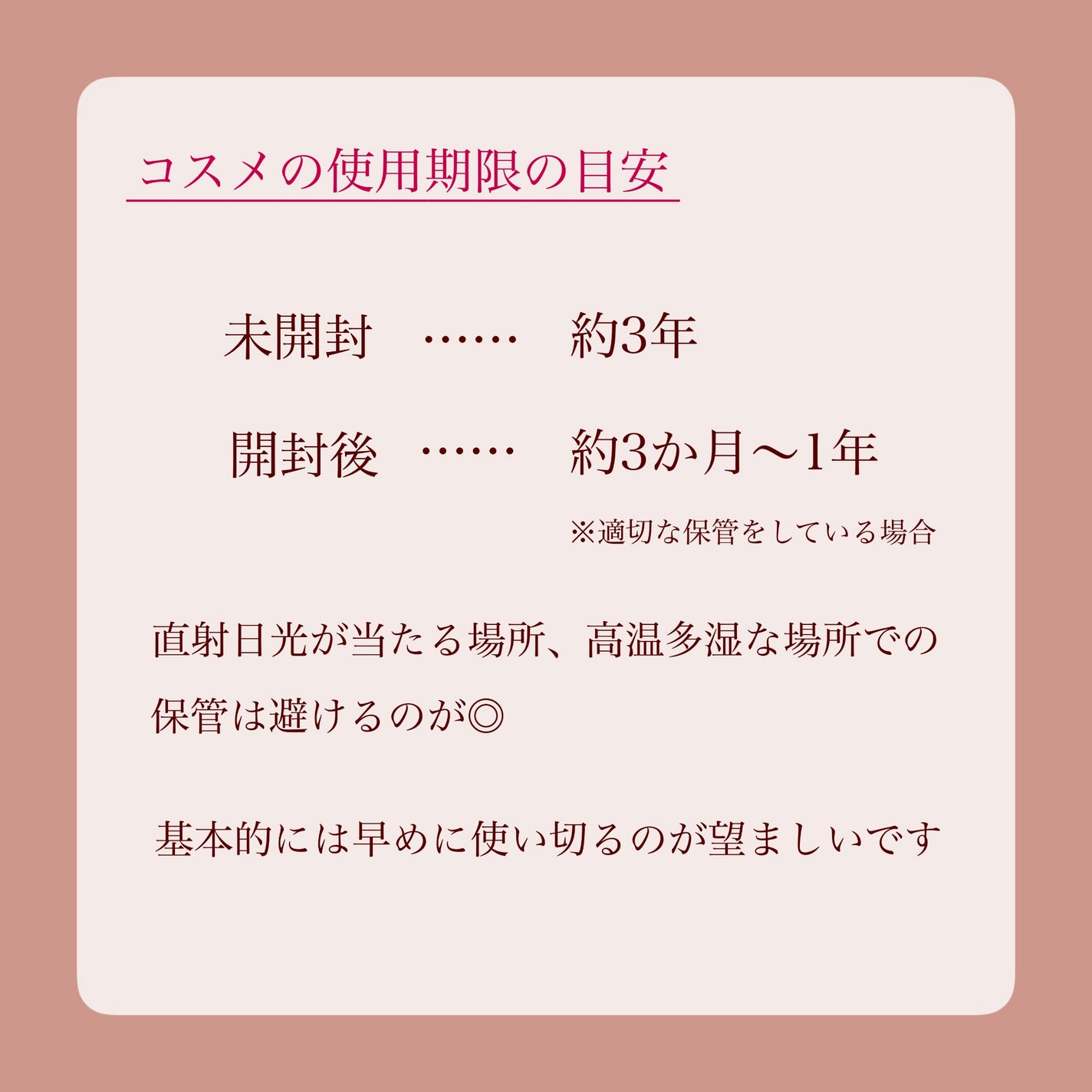 瑞樹澄葉@メイクのアレコレ on LIPS 「【そのコスメいつから使ってる…?】こんにちは!MiZuKiです..」(3枚目)