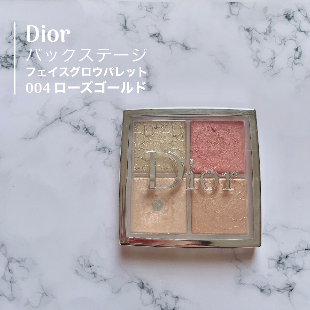 ディオール バックステージ フェイス グロウ パレット/Dior/ハイライトを使ったクチコミ(1枚目)