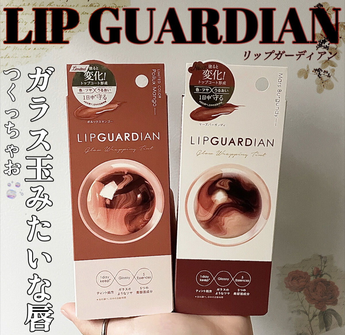 グロウラッピングティント L02 ポルックスマンゴー/LIPGUARDIAN/リップティントを使ったクチコミ（1枚目）