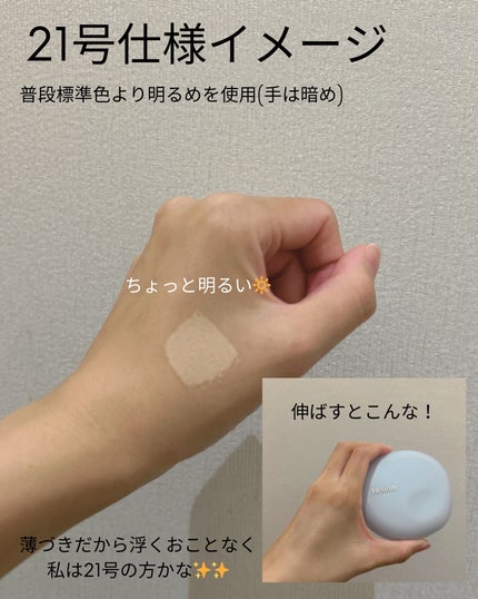 Skin breathing cushion Cloud/Healus/クッションファンデーションを使ったクチコミ(6枚目)