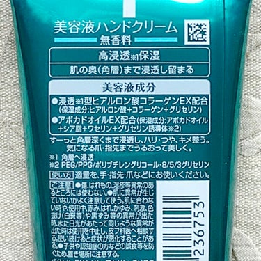 ビューティーチャージ 無香料 無香料/アトリックス/ハンドクリームを使ったクチコミ（2枚目）