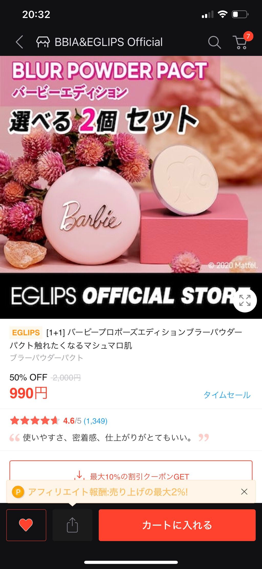 クリーンイットゼロ クレンジングバーム オリジナル/BANILA CO/クレンジングバームを使ったクチコミ(3枚目)