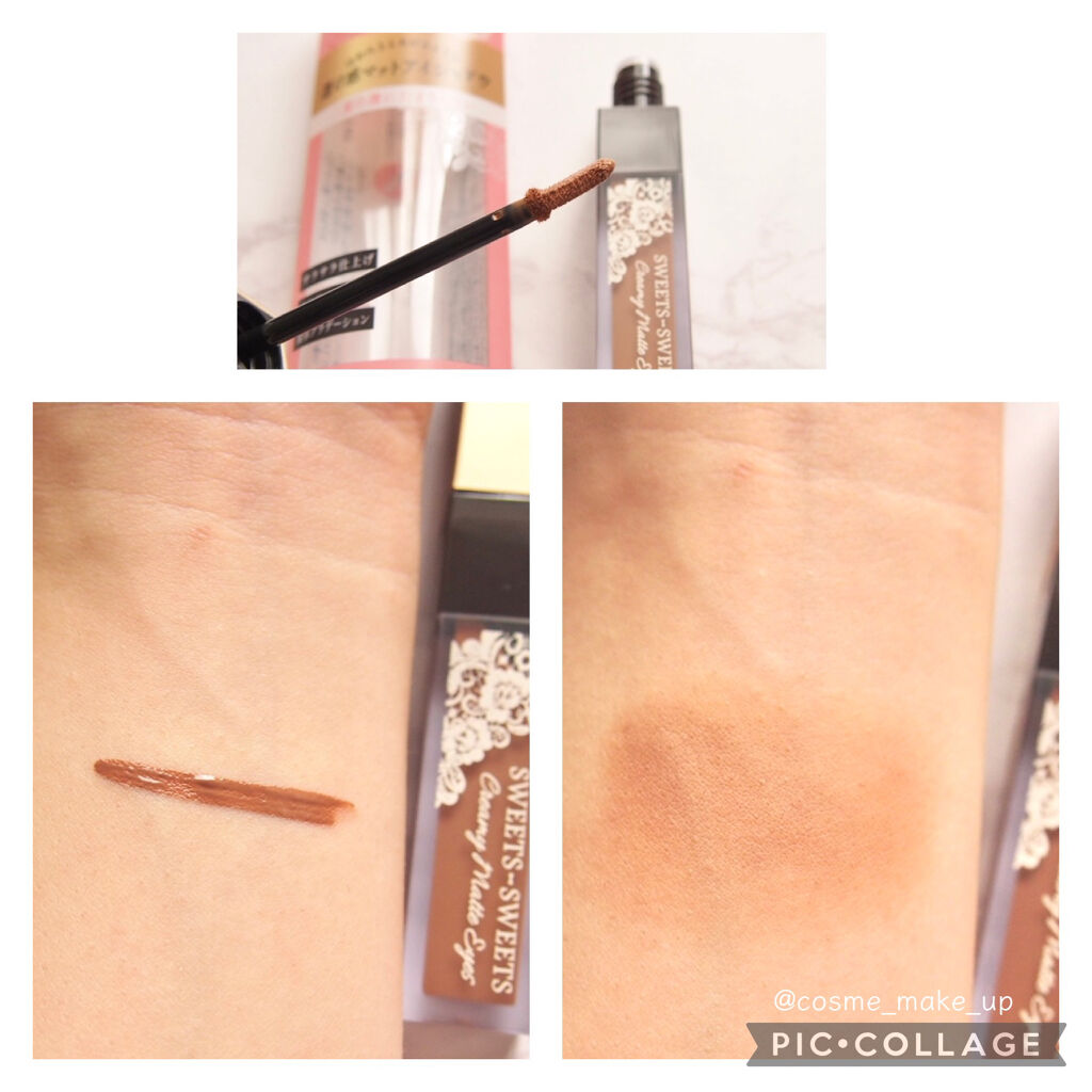 クリーミィマットアイズWP/スウィーツ スウィーツ/リキッドアイシャドウを使ったクチコミ（2枚目）