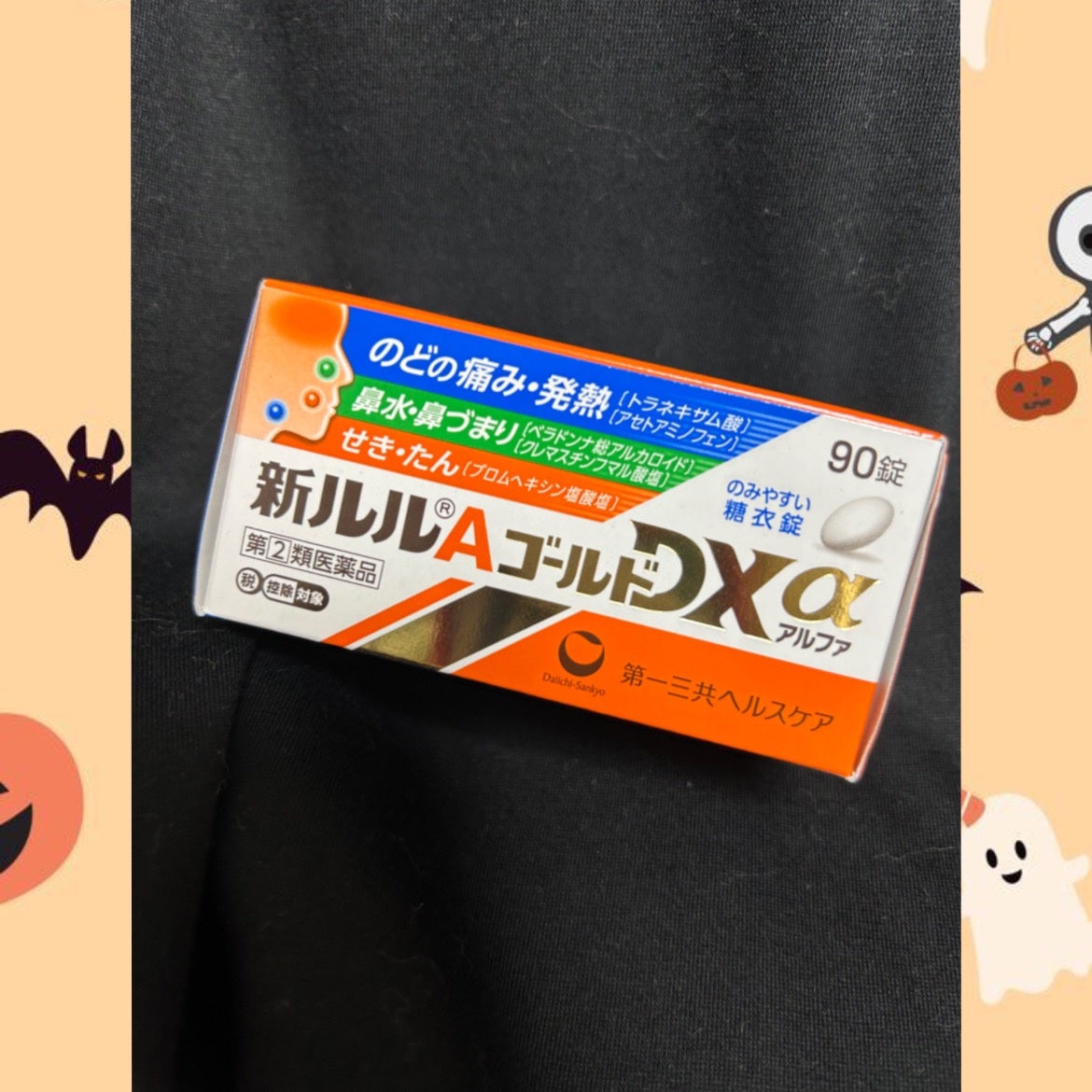 新ルルAゴールドDX(医薬品)/ルル/その他を使ったクチコミ(1枚目)