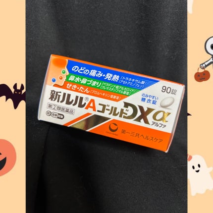 新ルルAゴールドDX(医薬品)/ルル/その他を使ったクチコミ(1枚目)