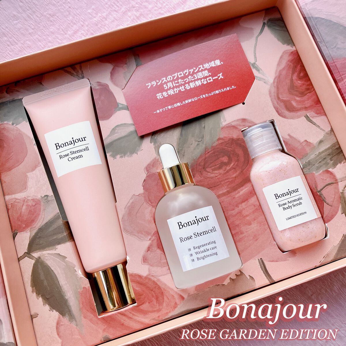 ローズステムセルセラム/Bonajour/美容液を使ったクチコミ(1枚目)