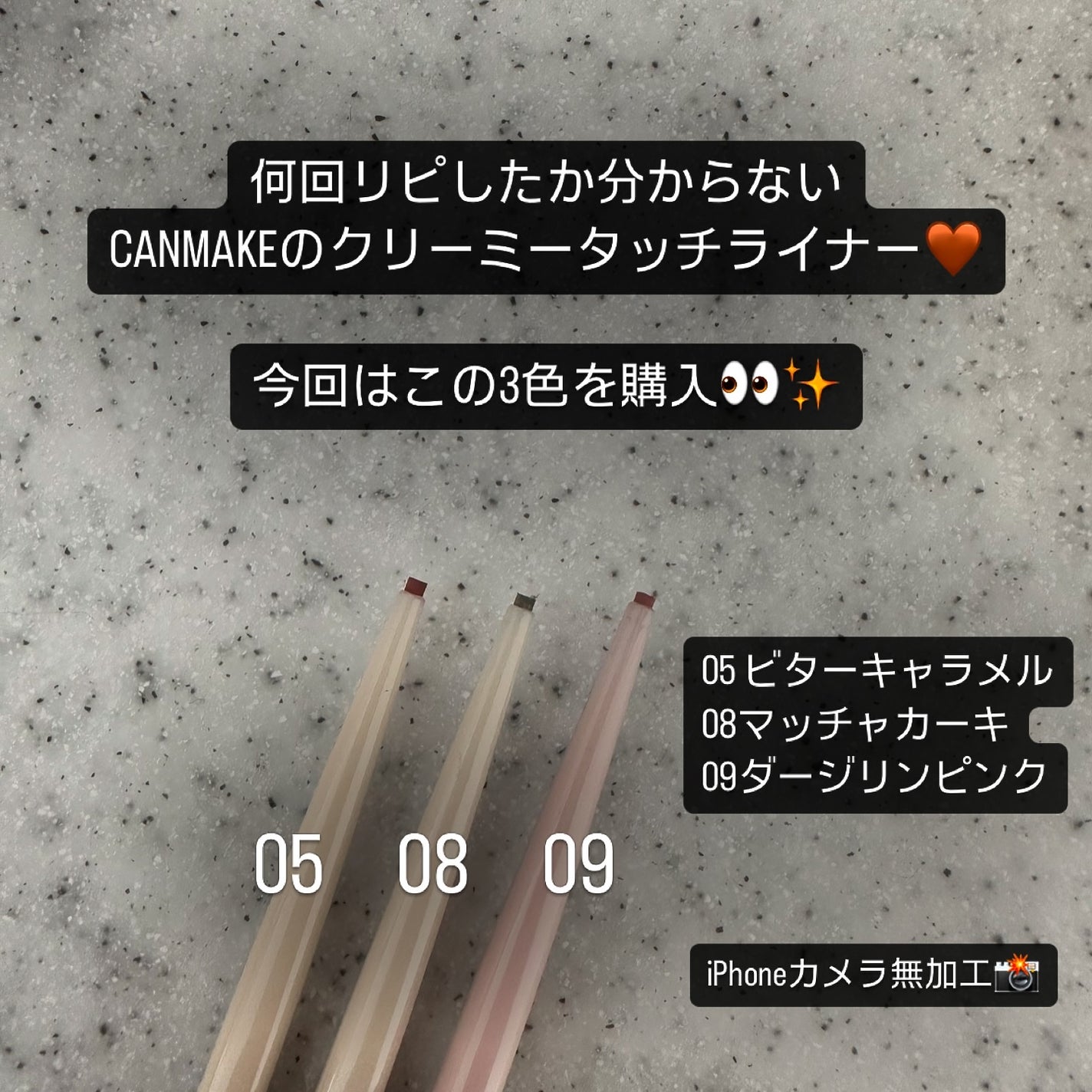 クリーミータッチライナー/キャンメイク/ジェルアイライナーを使ったクチコミ(2枚目)