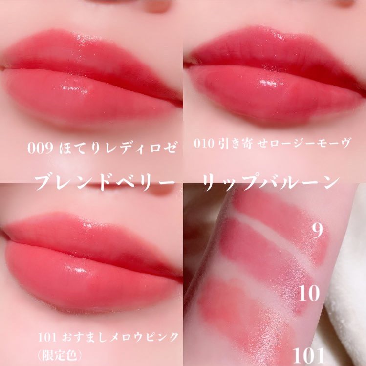 ブレンドベリー リップバルーン/BLEND BERRY/口紅を使ったクチコミ（3枚目）