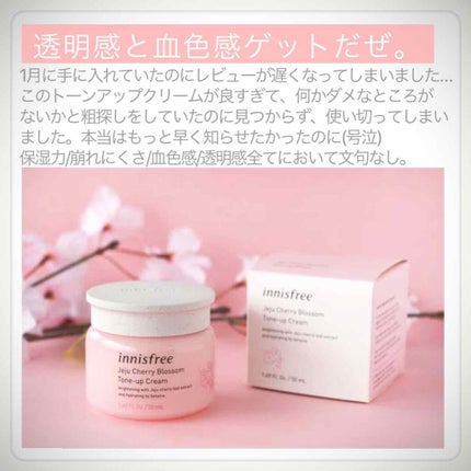 チェジュ チェリーブロッサム トーンアップクリーム/innisfree/化粧下地を使ったクチコミ(1枚目)