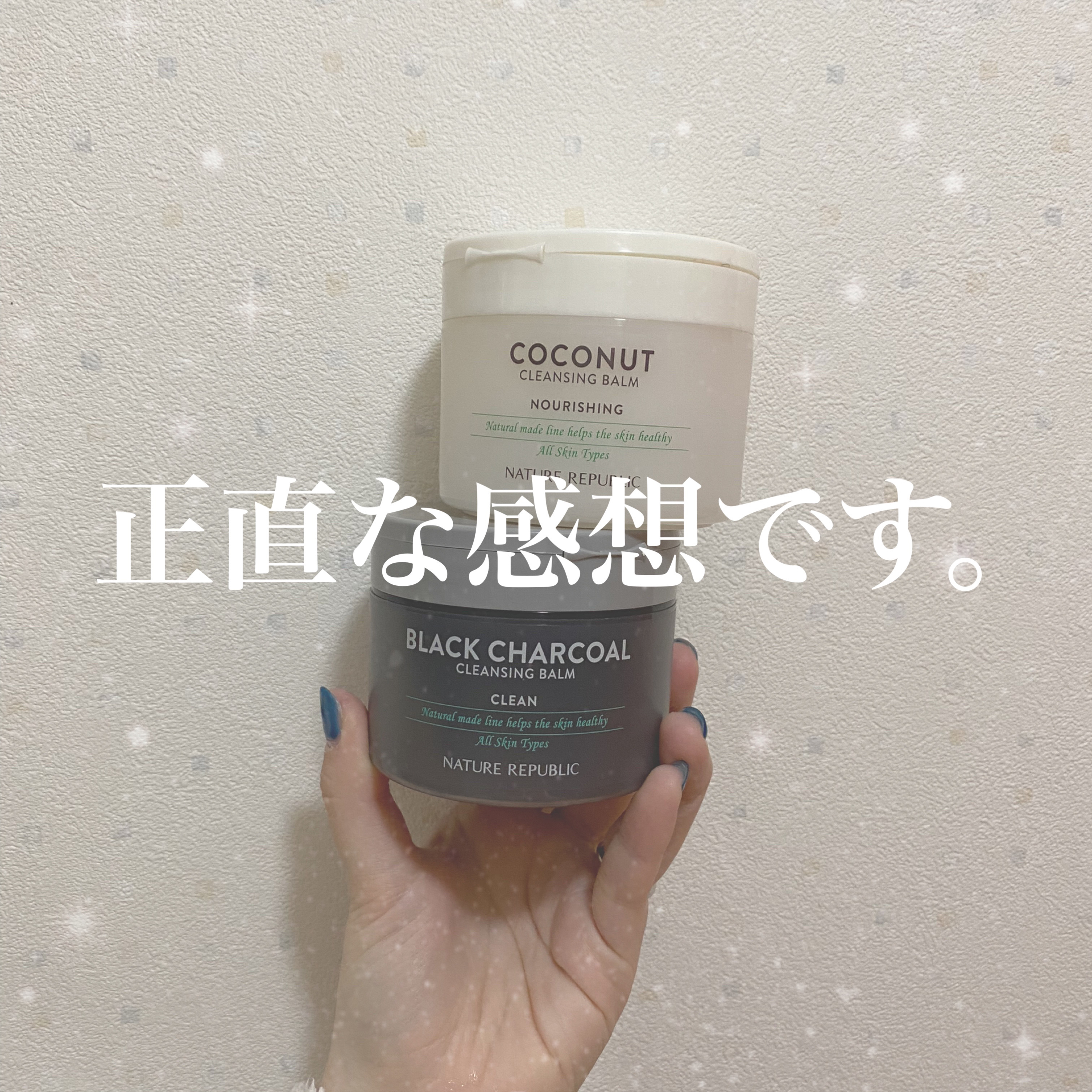 ココナッツ クレンジングバーム/ネイチャーリパブリック/クレンジングバームを使ったクチコミ（1枚目）