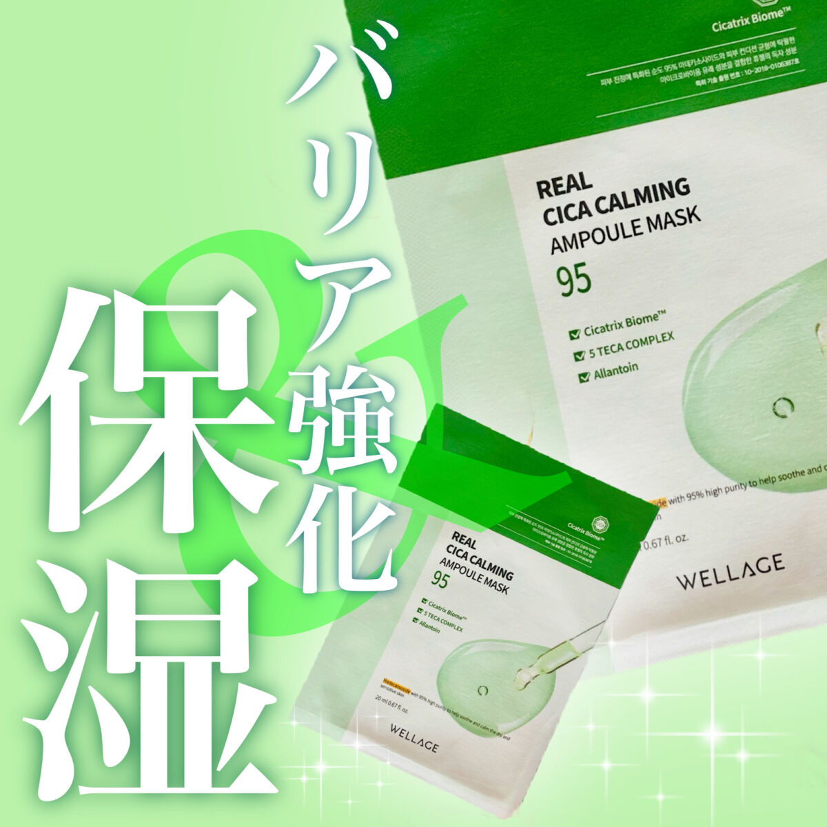 リアルシカシートマスク/Wellage/シートマスク・パックを使ったクチコミ（1枚目）