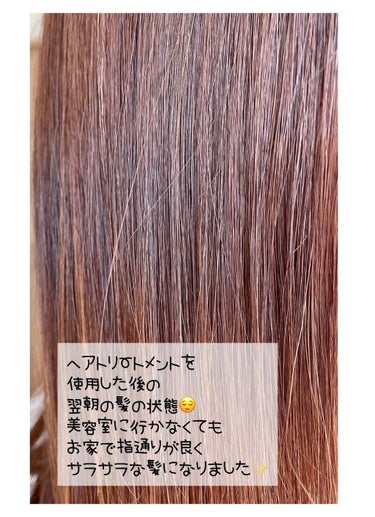 PERFECT HAIR FILL-UP/La'dor/洗い流すヘアトリートメントを使ったクチコミ（4枚目）