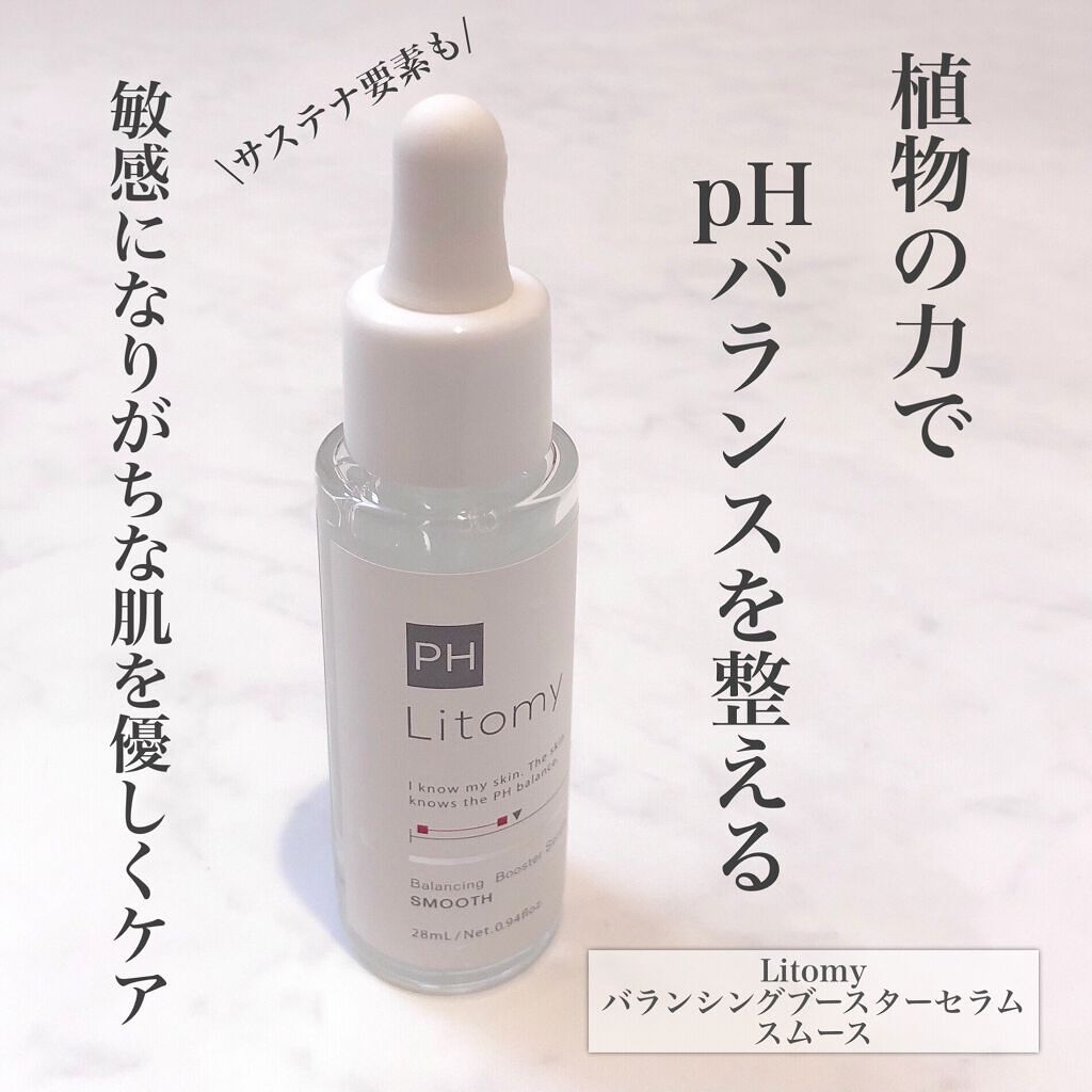 バランシング ブースターセラム　スムース/Litomy/美容液を使ったクチコミ（1枚目）