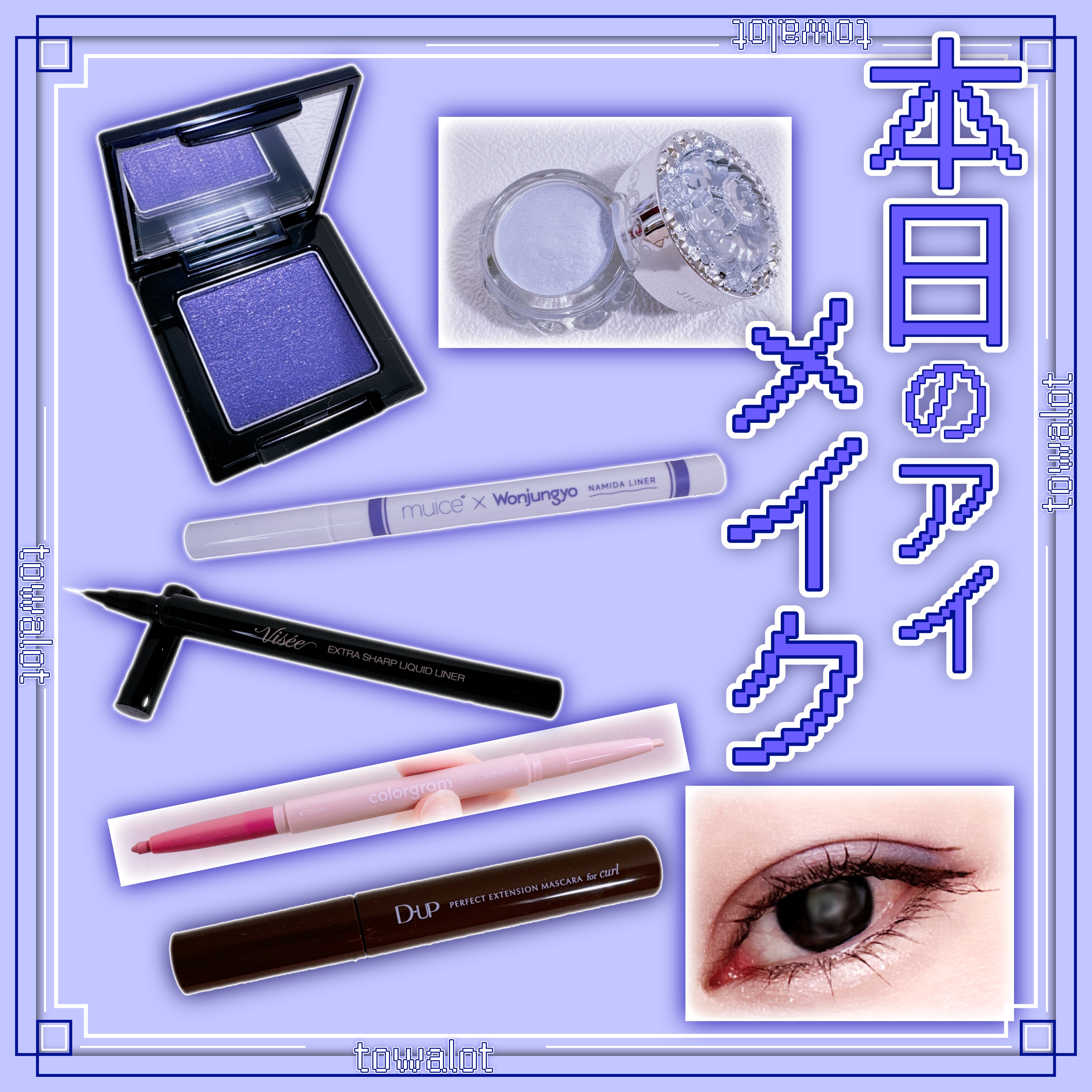 パーフェクトエクステンション マスカラ for カール/D-UP/マスカラを使ったクチコミ（1枚目）