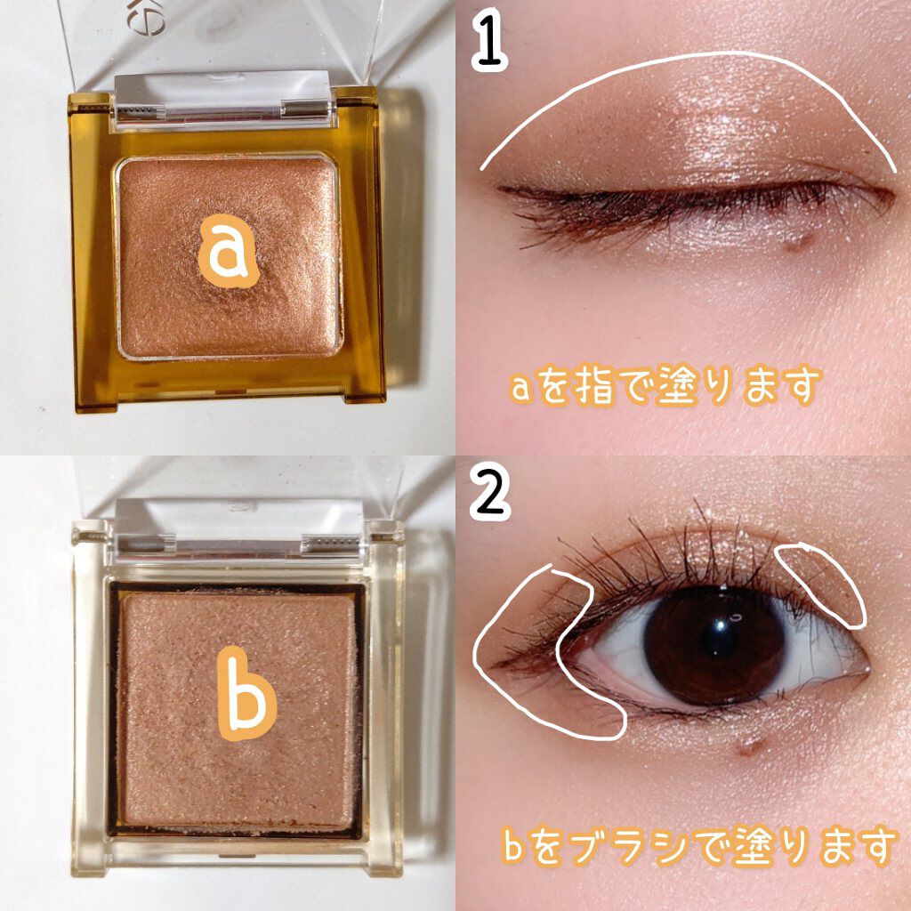 アイプランナー/excel/単色アイシャドウを使ったクチコミ（2枚目）