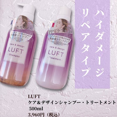 ケア＆デザインシャンプーD／トリートメントD/LUFT/シャンプー・コンディショナーを使ったクチコミ（2枚目）