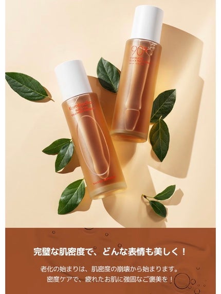 Kombuchaブラックティー90トリートメントエッセンス/ネイチャーリパブリック/化粧水を使ったクチコミ(9枚目)