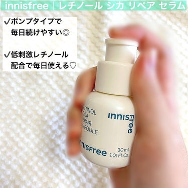 レチノール　シカ　リペア　セラム 【旧】30mL/innisfree/美容液を使ったクチコミ（3枚目）