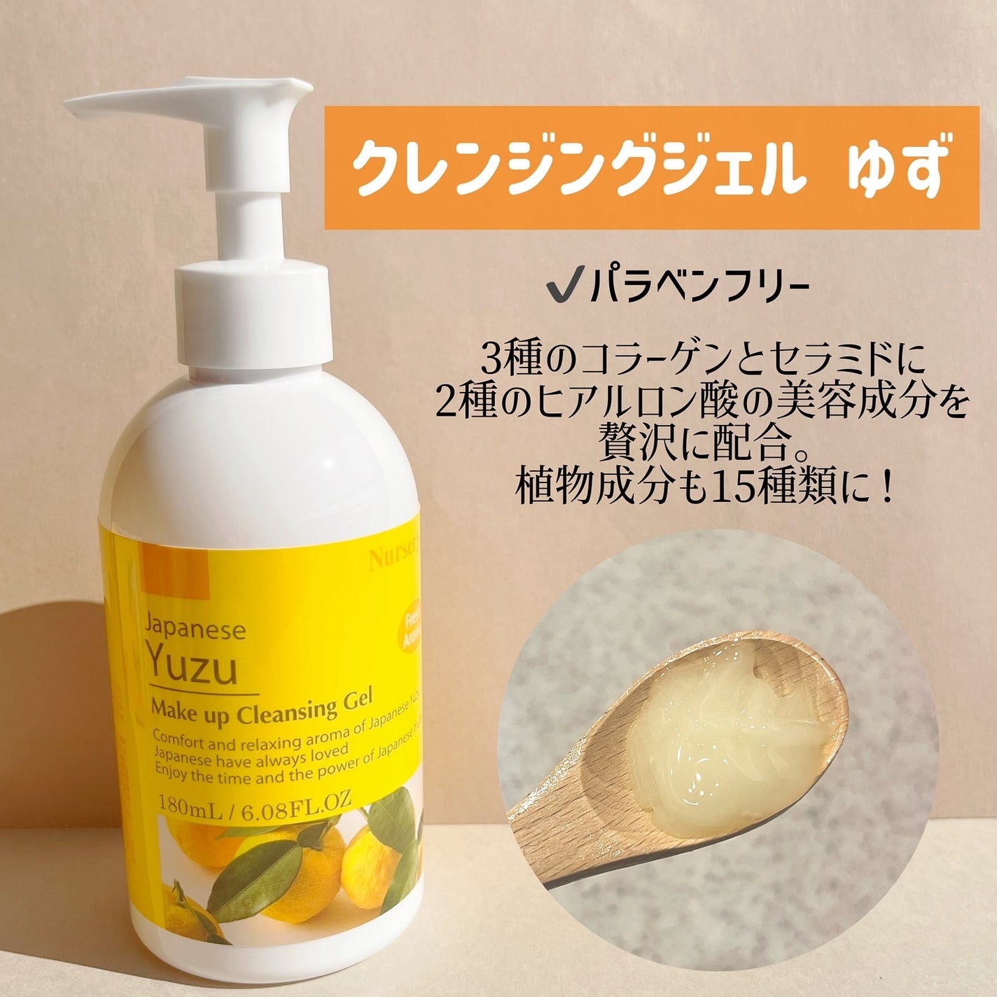 Wクレンジングジェル ユズ/Nursery(ナーセリー)/クレンジングジェルを使ったクチコミ(2枚目)