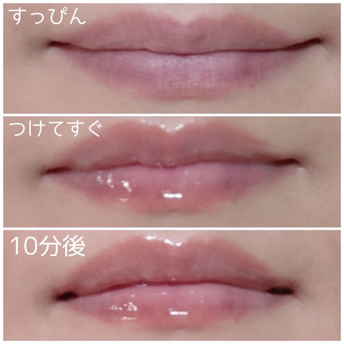 エッセンス リッププランパー/Visée/リッププランパーを使ったクチコミ(3枚目)