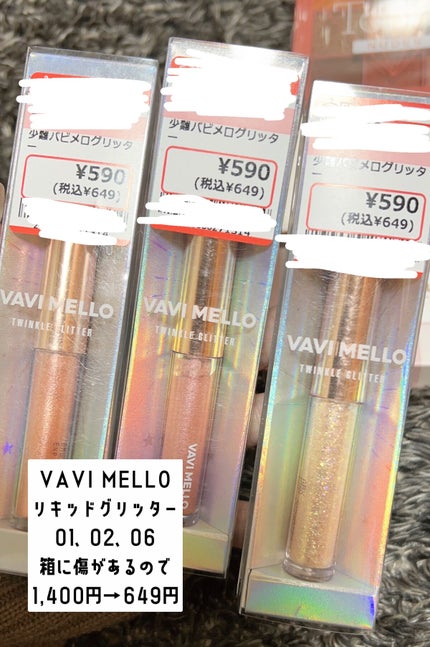 バレンタインボックスミニ/VAVI MELLO/アイシャドウパレットを使ったクチコミ(2枚目)